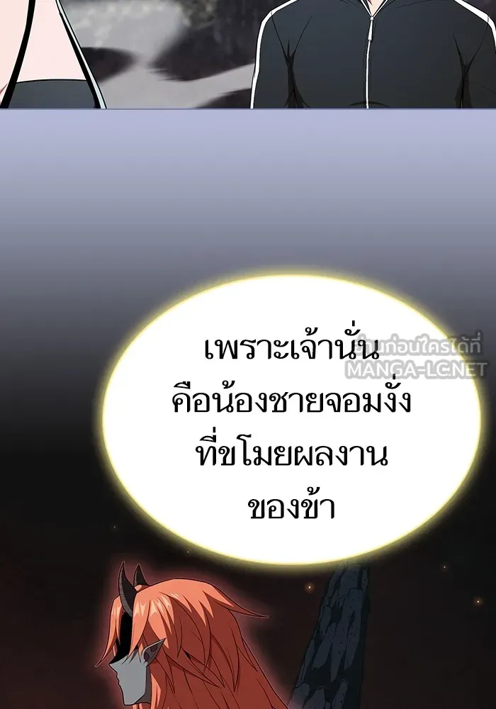 ผู้เล่นขั้นเทพแห่งหอคอยฝึกสอน ตอนที่ 138 รูปที่ 90