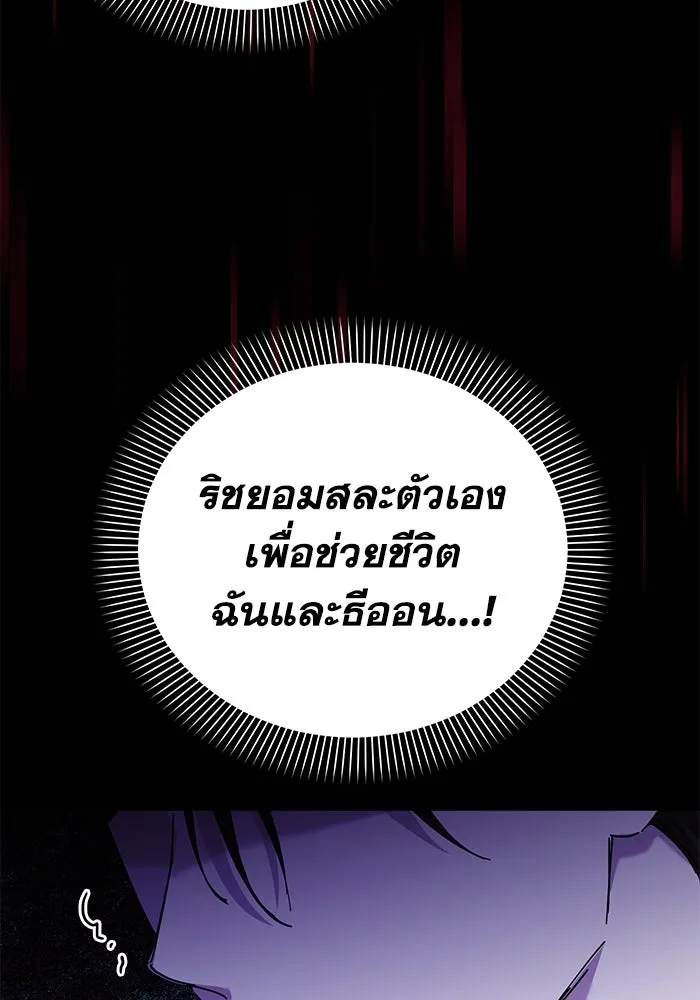 ชีวิตใหม่ในตระกูลมือสังหาร ตอนที่ 24 รูปที่ 101