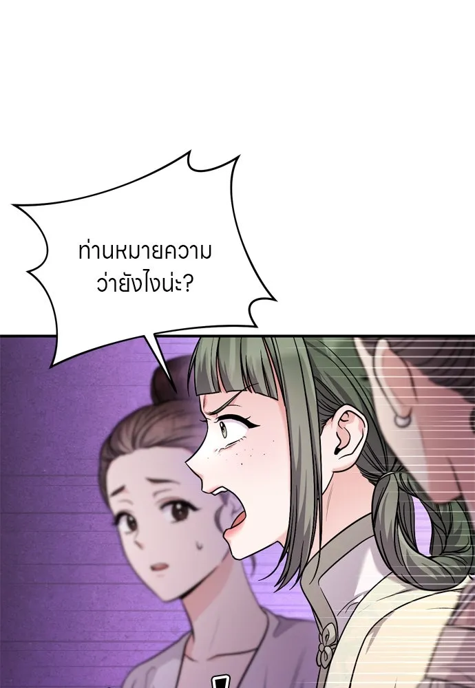 ข้าเนี่ยนะเป็นพระสนม ตอนที่ 43 ชิงลงมือก่อน รูปที่ 13