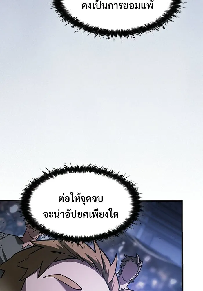 ซอร์ดมาสเตอร์ผู้กลืนดาบ ตอนที่ 20 รูปที่ 74