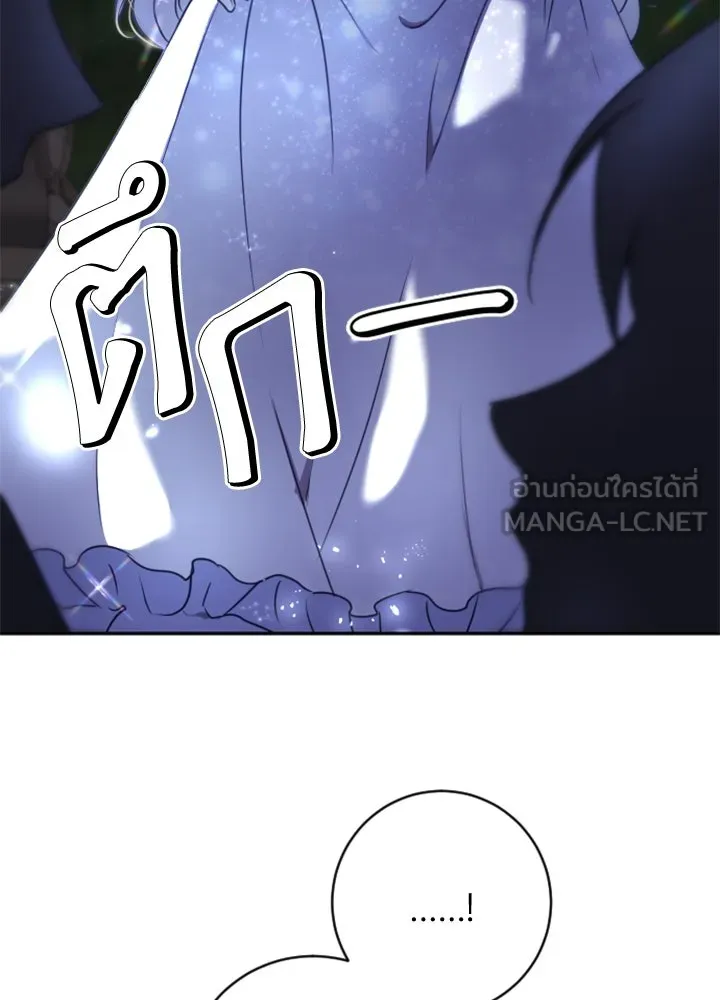 ตัวร้ายอย่างฉันขออยู่อย่างสงบ ตอนที่ 9 รูปที่ 21