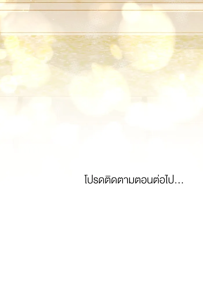 กู้ชีวิตลิขิตท่านเอิร์ล ตอนที่ 51 รูปที่ 82
