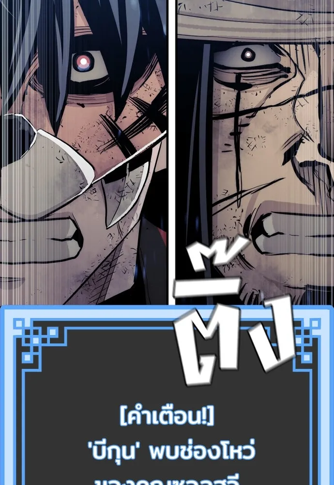เส้นทางสู่เทพมาร ตอนที่ 50 รูปที่ 40