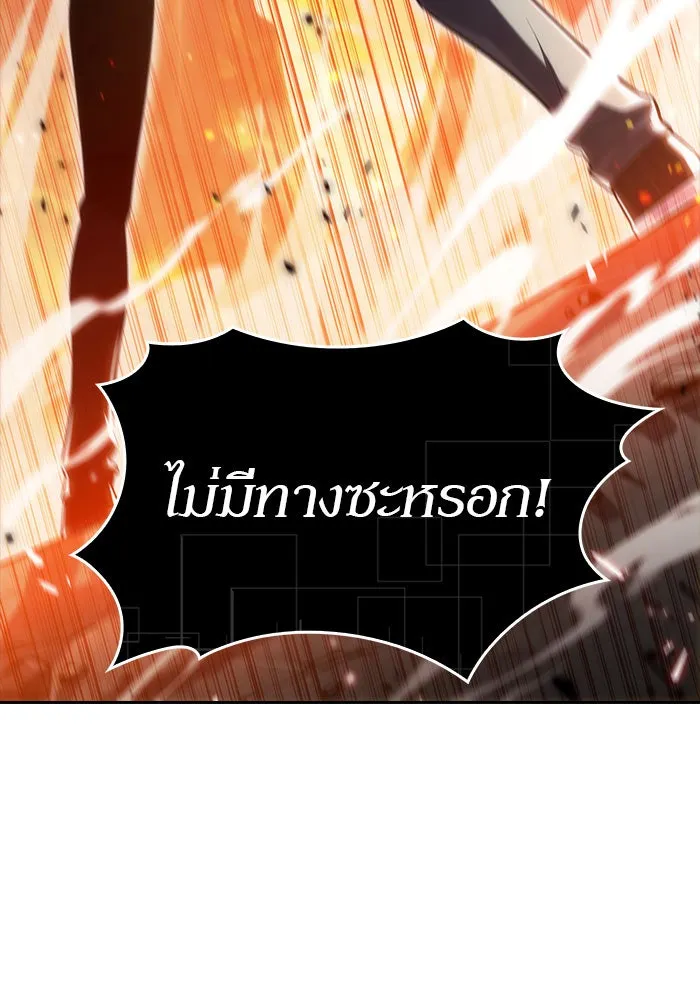 ผู้เล่นหน้าใหม่เลเวลแมกซ์ ตอนที่ 0 จุดเริ่มต้นของทุกสิ่ง รูปที่ 88