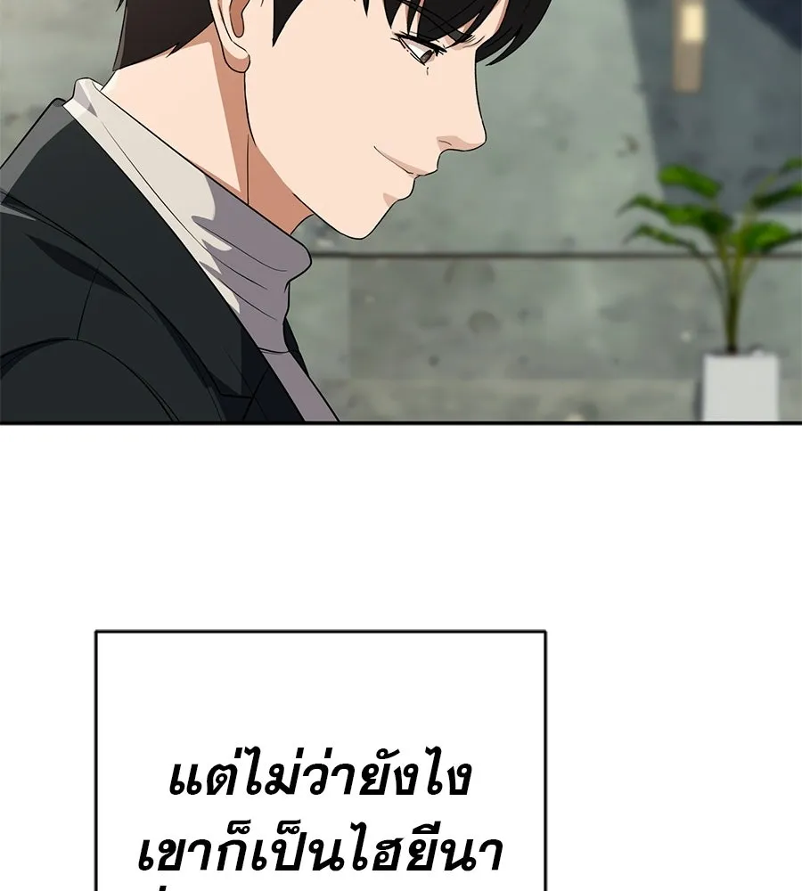 คอลเซ็นเตอร์เปลี่ยนชีวิต ตอนที่ 72 แสงและเงา รูปที่ 38