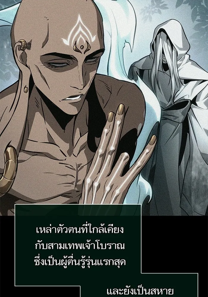 หลังวันสิ้นโลก ตอนที่ 222 รูปที่ 25