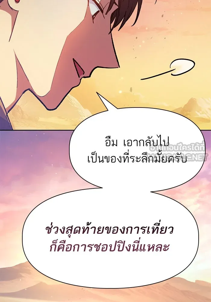My S-Class Hunters ตอนที่ 94 คำโกหก (1) รูปที่ 126