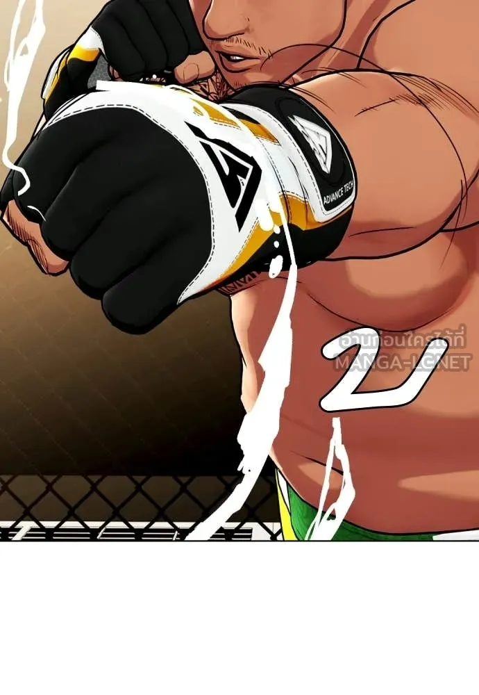 หมาหัวเน่า ตอนที่ 143 รูปที่ 167