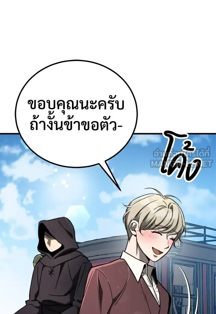 ผู้พิทักษ์เถื่อน ตอนที่ 23 รูปที่ 37