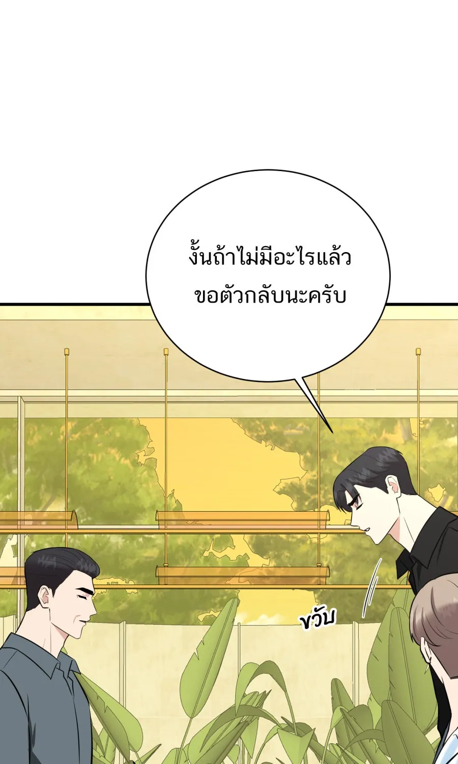 ตื่นมาอีกทีก็เป็นนายเอกไปซะแล้ว ตอนที่ 65 ผมคือ...(จบ) รูปที่ 37
