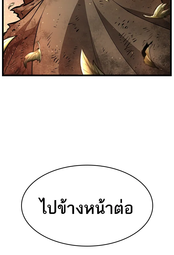 หลังวันสิ้นโลก ตอนที่ 2 รูปที่ 169