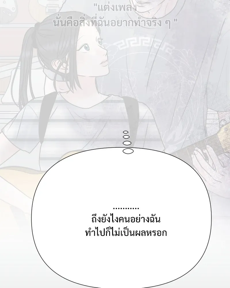 รักนี้ไม่ต้องมีเซนส์ ตอนที่ 64 รูปที่ 118