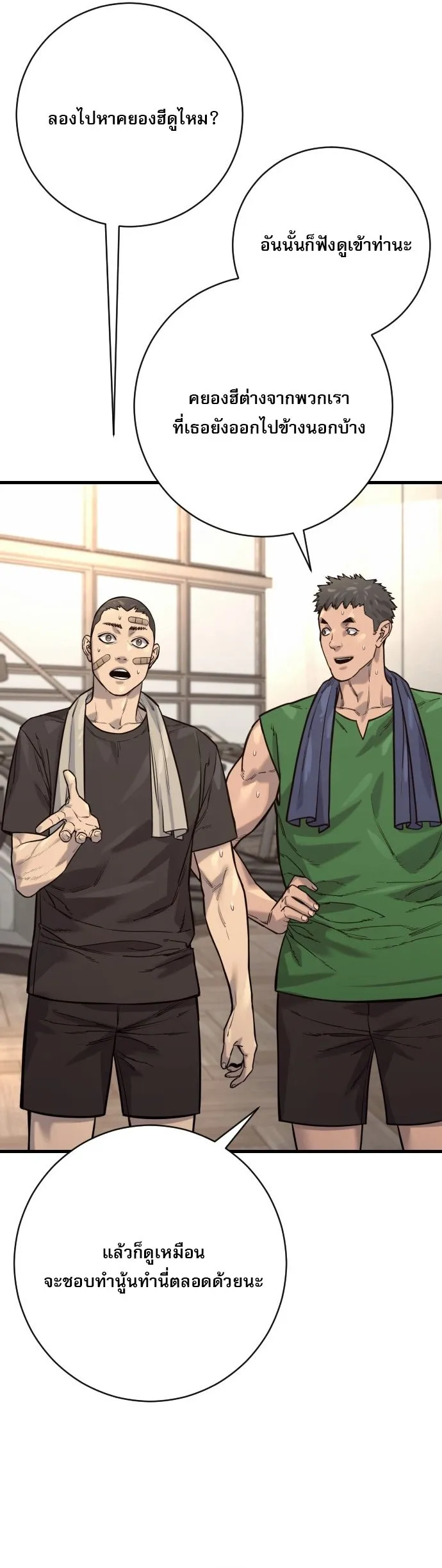 Return of the Bloodthirsty Police ตำรวจน_กฆ_า ตอนที่ ตอนที่ 113 รูปที่ 40