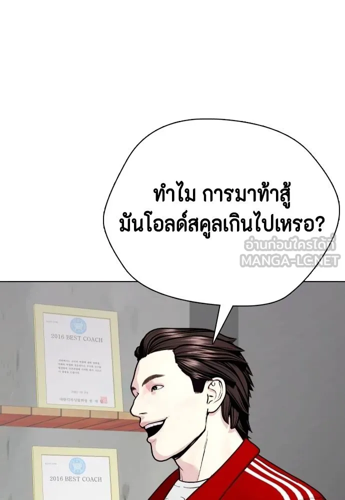 หมาหัวเน่า ตอนที่ 90 รูปที่ 3