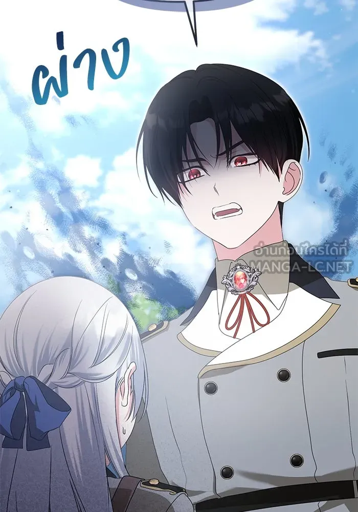 ชีวิตใหม่ในตระกูลมือสังหาร ตอนที่ 46 รูปที่ 33