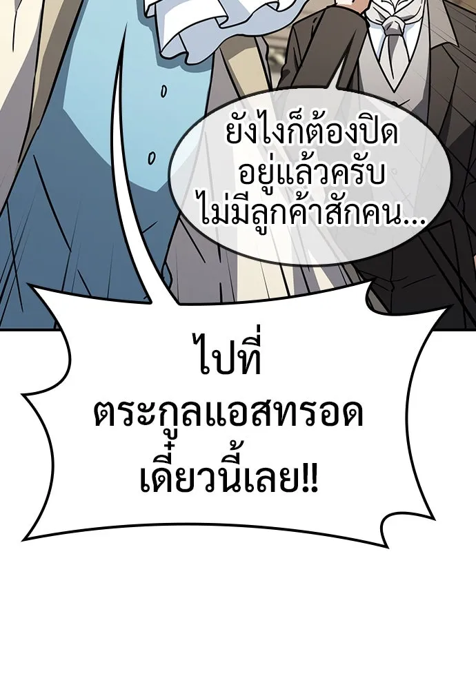 คลินิกสัตว์ต่างโลกของคิมโอจิน ตอนที่ 16 รูปที่ 23