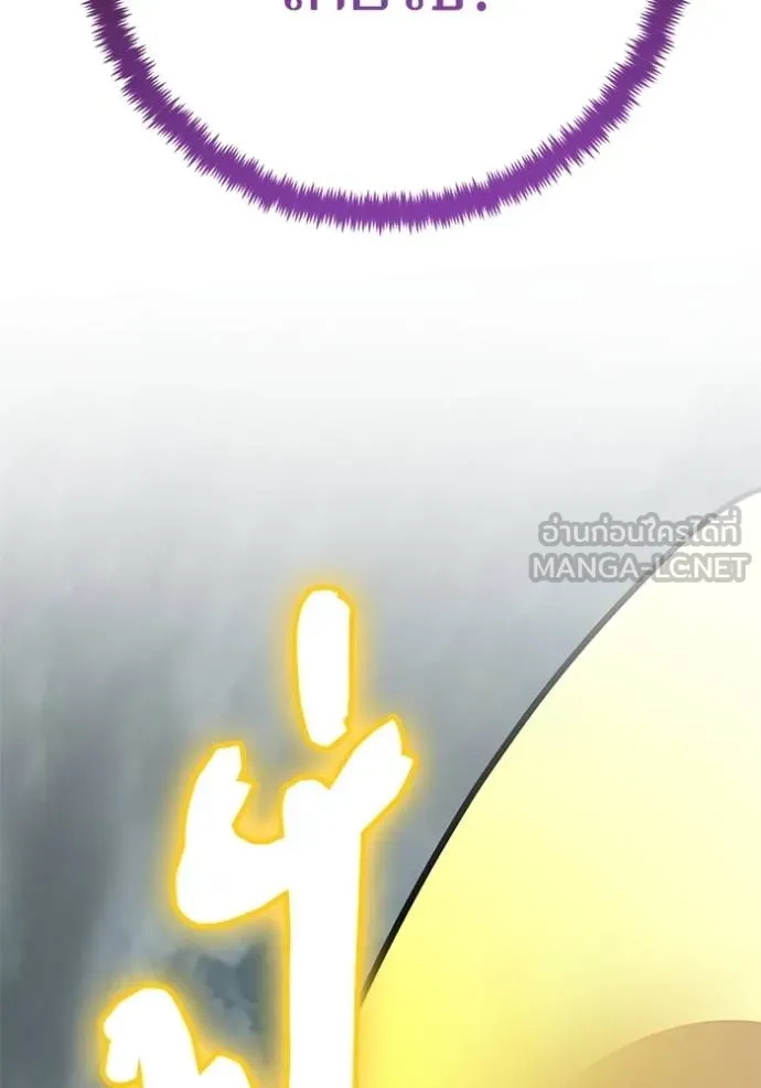 Return to Player ตอนที่ 183 รูปที่ 128