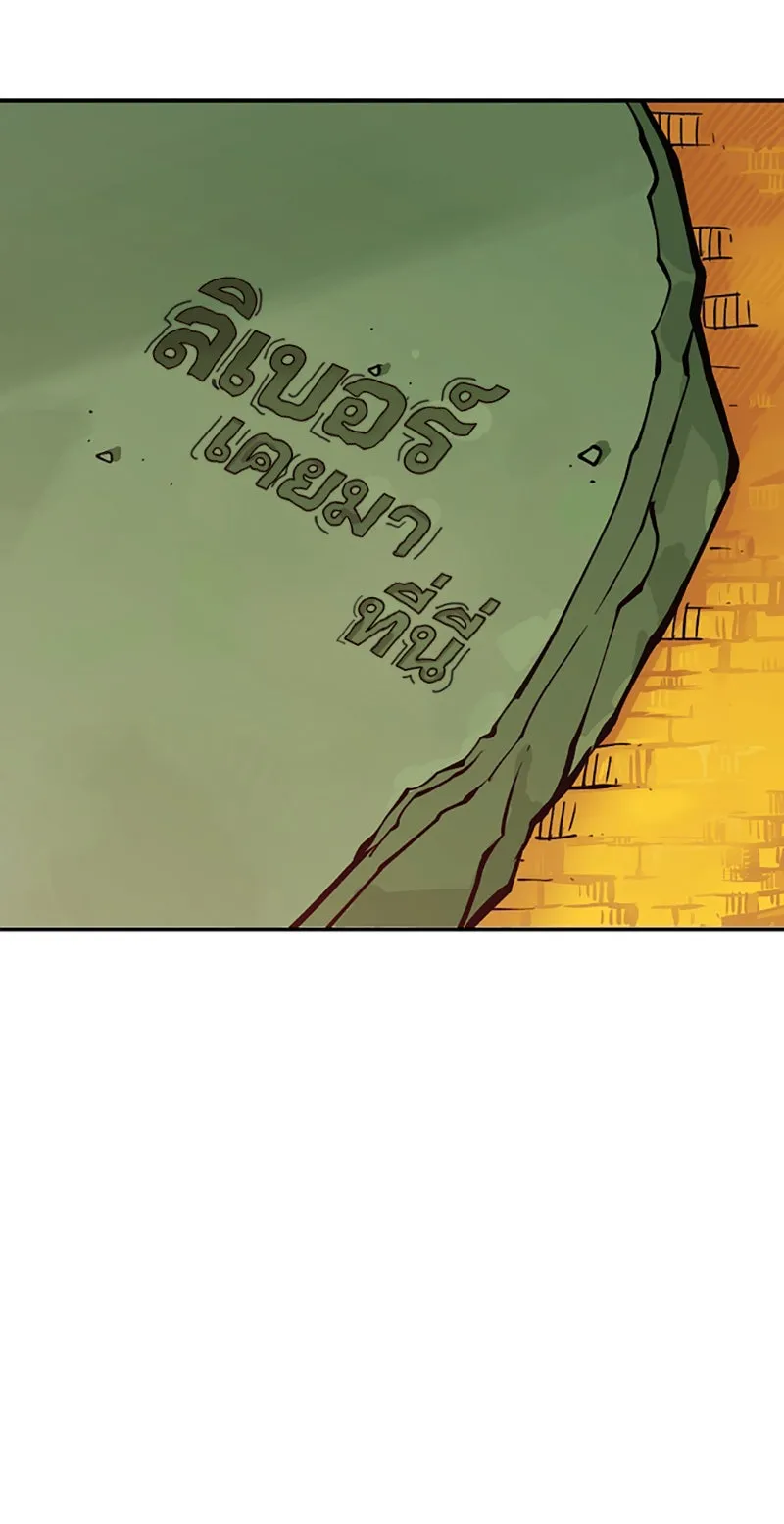 Player ตอนที่ 125 รูปที่ 143