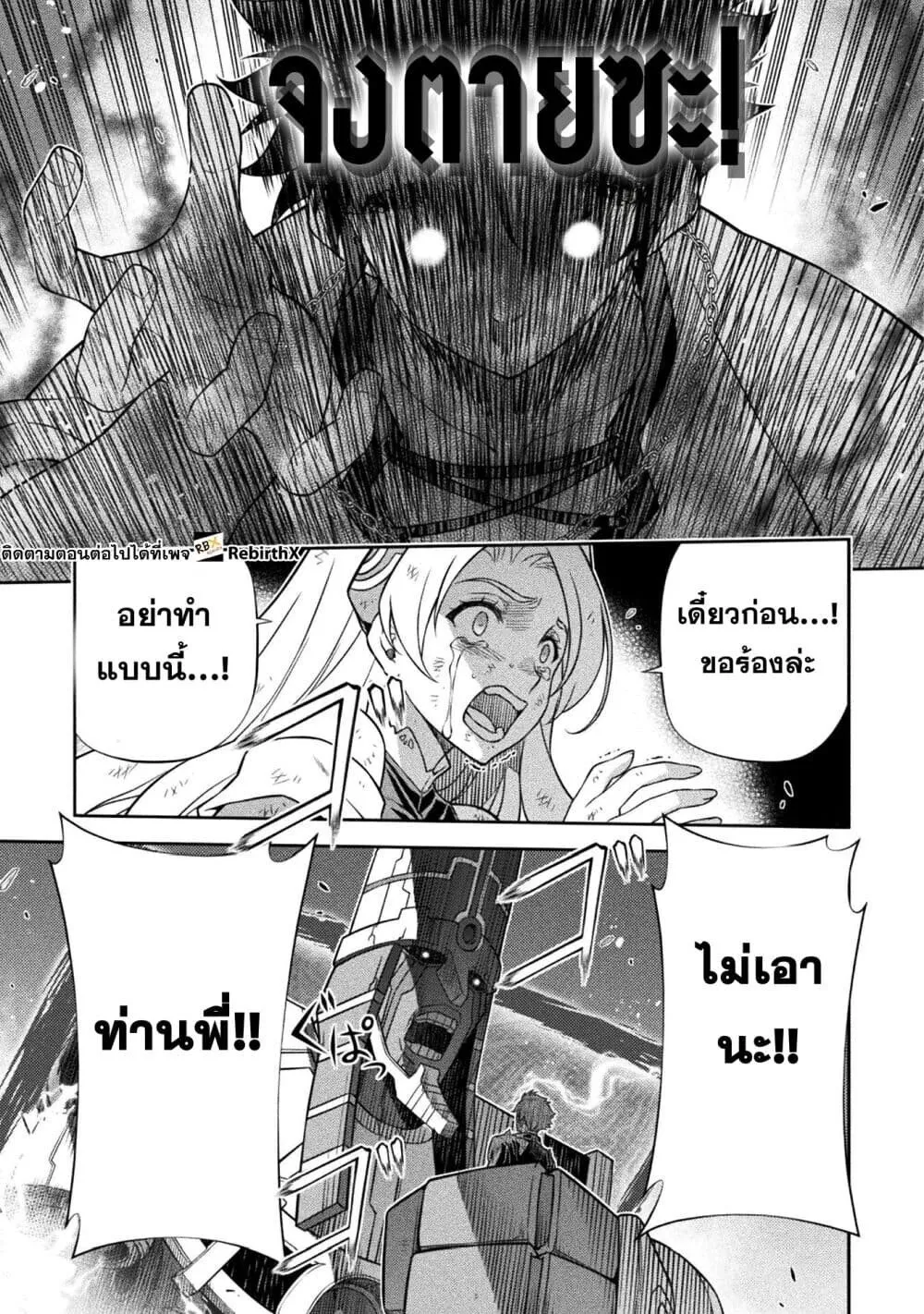 Drawing_ Saikyou Mangaka wa Oekaki Skill de Isekai Musou Suru_ น_กวาดม_งงะผ_ไร_เท_ยมทาน ณ แดนต_างโลก ตอนที่ ตอนที่ 154 รูปที่ 18