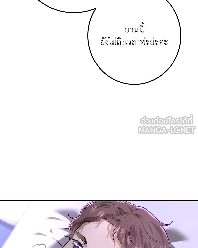 เจ้าหญิงคลั่งแห่งวังหลวง ตอนที่ 108 รูปที่ 15