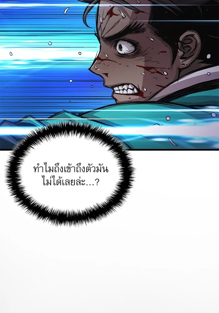 ลับลางลวง ตอนที่ 81 วิชาฝึกพลัง รูปที่ 74