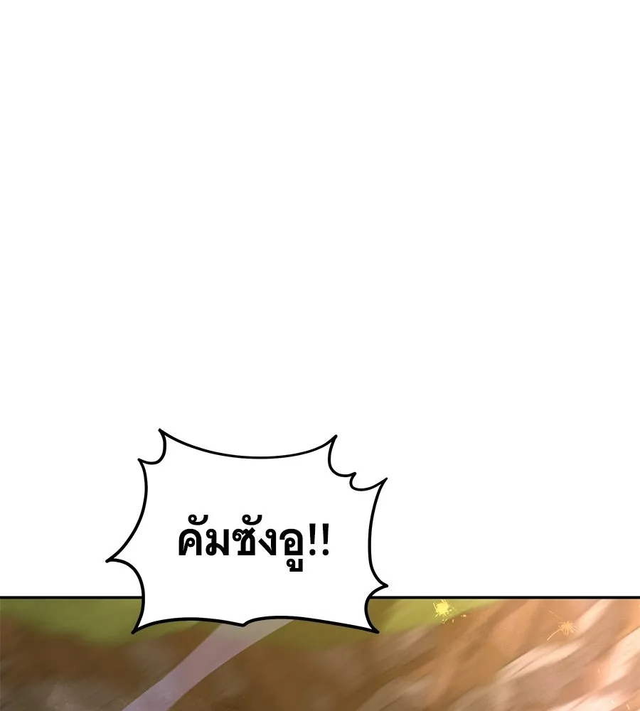 ถึกทนแทงก์แรงก์ C ตอนที่ 44 รูปที่ 112