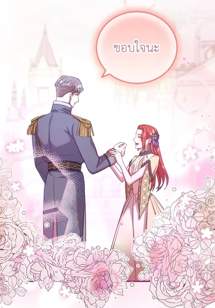 ครอบครัวพรรค์นั้น ฉันไม่มีวันกลับไป ตอนที่ 11 รูปที่ 10