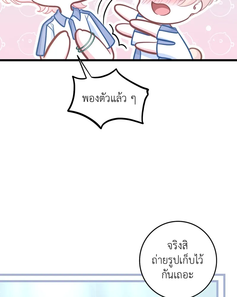 ฤดูฝนของฉันกับนาย ตอนที่ 17 พามาดูอะไรเนี่ย รูปที่ 50