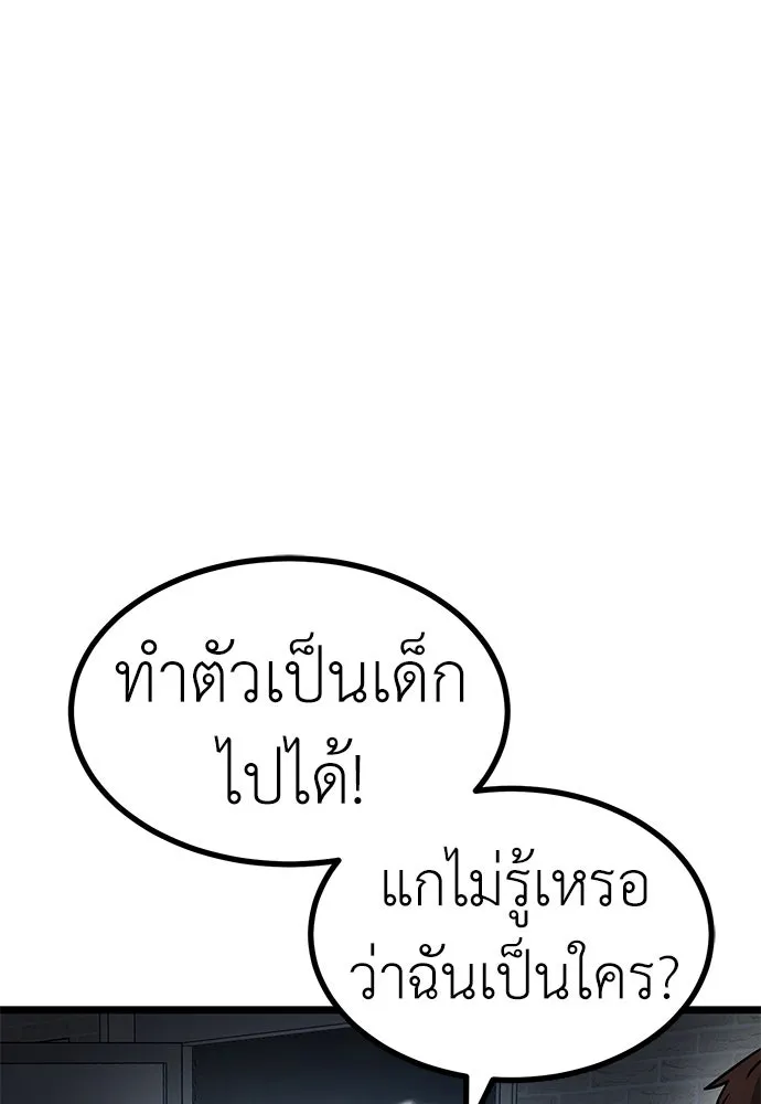 ผู้คุมหมายเลข 0 ตอนที่ 15 รูปที่ 23
