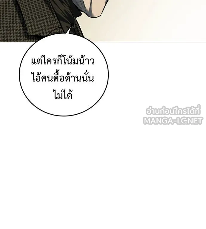 มัจจุราช ตอนที่ 10 รูปที่ 55