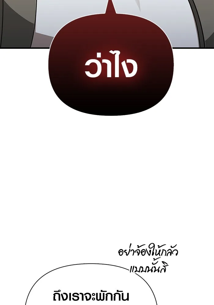 เอาชีวิตรอดในเกมฉบับคนเถื่อน ตอนที่ 91 ร่างสุดท้าย รูปที่ 77