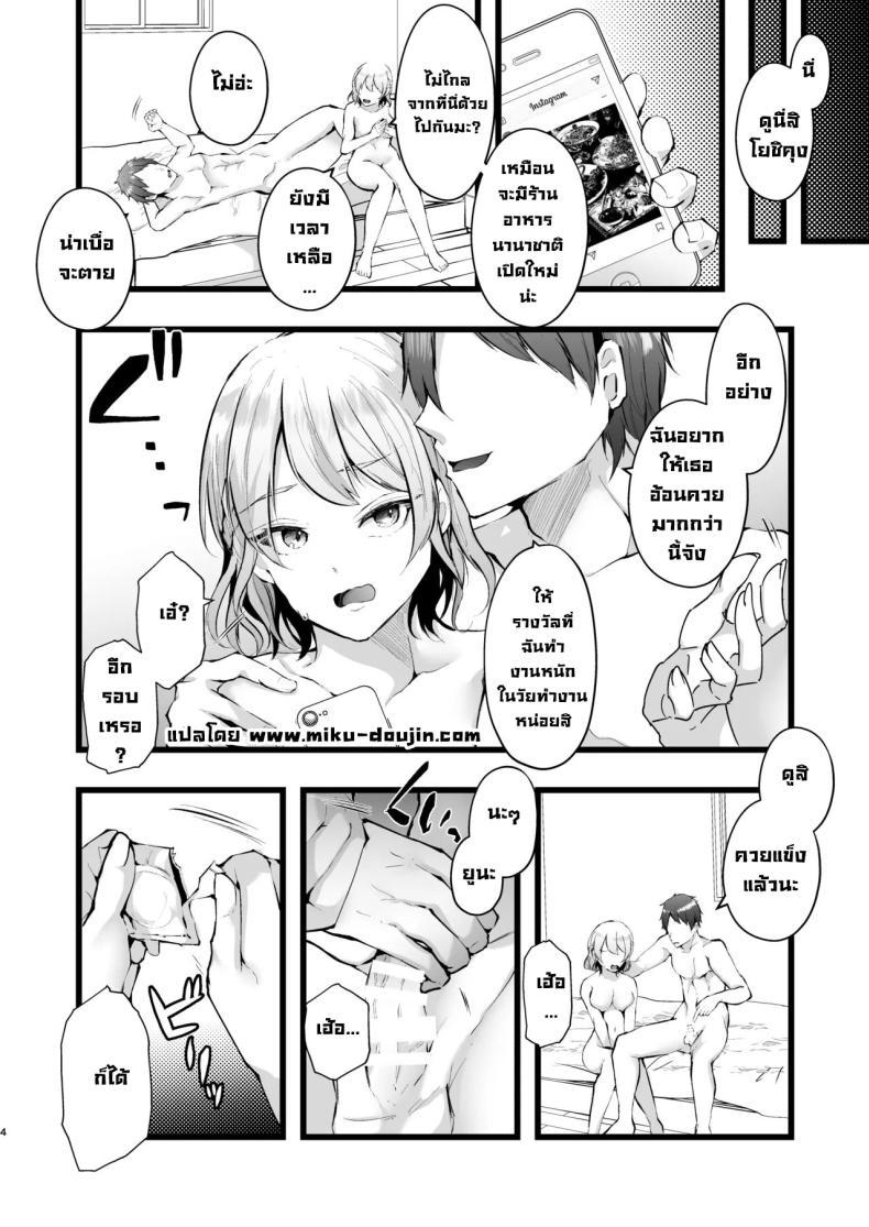 Doujin-Lc- อ่าน โดจิน มังฮวา เกาหลี ญี่ปุ่น จีน แปลไทย แผนแย่งแฟนจากคู่อริ (Fujisaki Fujiko) ตอนที่ 1 2 3 4 5 6 7 8 9 10 11 12 13 14 ฟรี ไม่มีโฆษณา อ่าน โดจิน Manhwa เกาหลี ญี่ปุ่น จีน เรามีครบ คัดมาให้เน้นๆ โดจิน 18+ รับประกันความฟินโดย  Doujin Lc