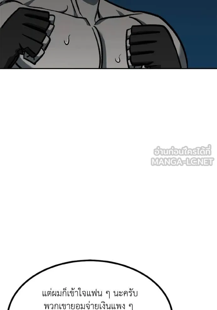 ราชาแห่งอ็อกทากอน ตอนที่ 174 รูปที่ 57