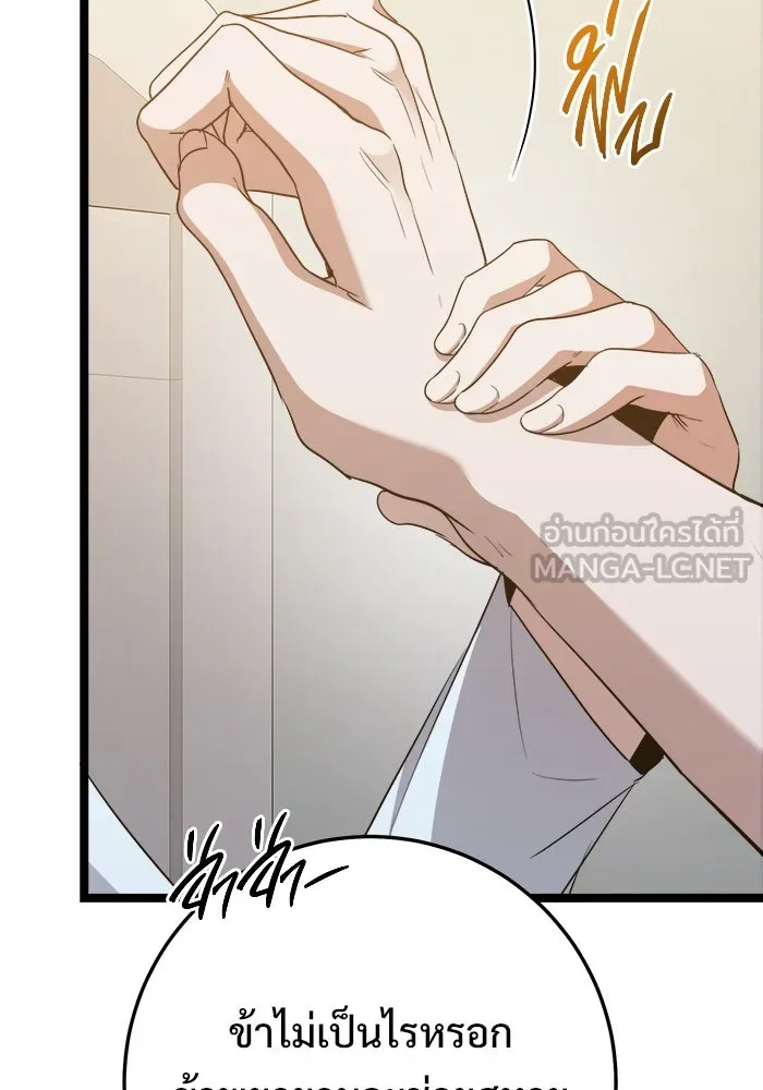 ราชินีนักบู๊ ตอนที่ 63 รูปที่ 36