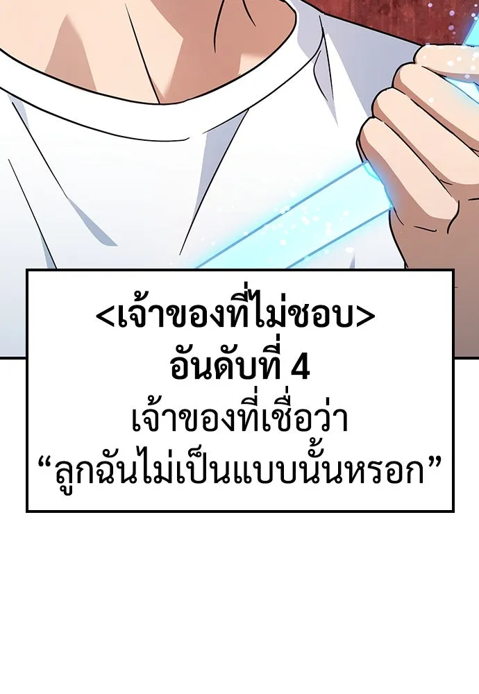 คลินิกสัตว์ต่างโลกของคิมโอจิน ตอนที่ 1 รูปที่ 236