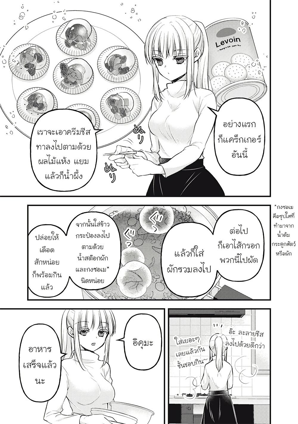Manga-lc-com อ่านมังงะ อ่านการ์ตูน ออนไลน์ ฟรี Mijuku na Futari de Gozaimasu ga ตอนที่ 1 2 3 4 5 6 7 8 9 10 11 12 13 14 ฟรี ไม่มีโฆษณา Manga-lc - อ่าน มังงะ อ่าน การ์ตูน ออนไลน์ อ่านมังงะ ฟรี
