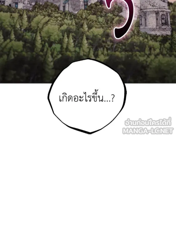 ราชินีจอมมาร ตอนที่ 75 รูปที่ 74