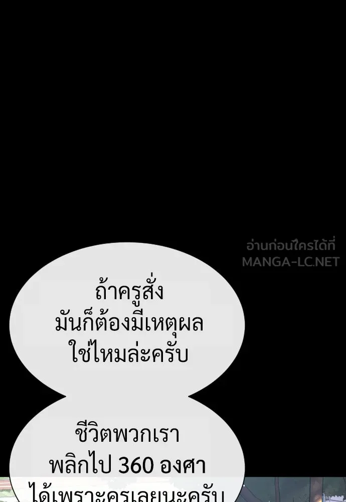 นักฆ่าย้อนวัย ตอนที่ 98 รูปที่ 156