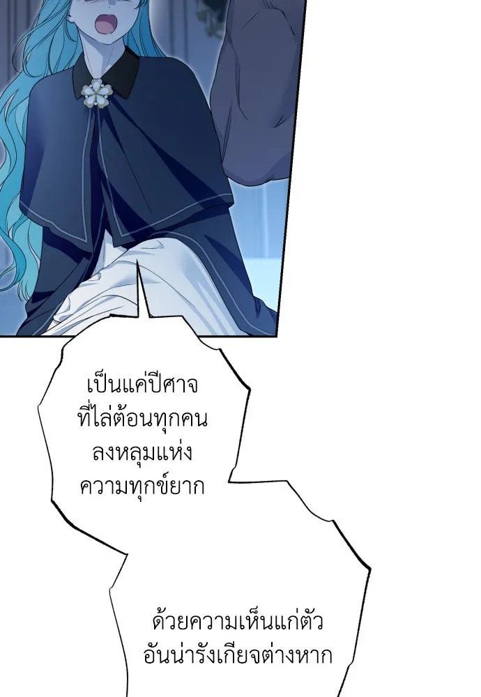 เลดี้มินต์ ตอนที่ 91 รูปที่ 82