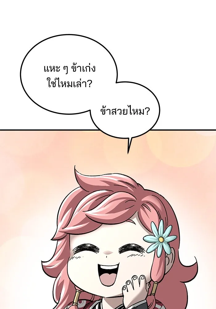 คุณปู่จอมยุทธกับหลานสาวสุดแกร่ง ตอนที่ 40 รูปที่ 8