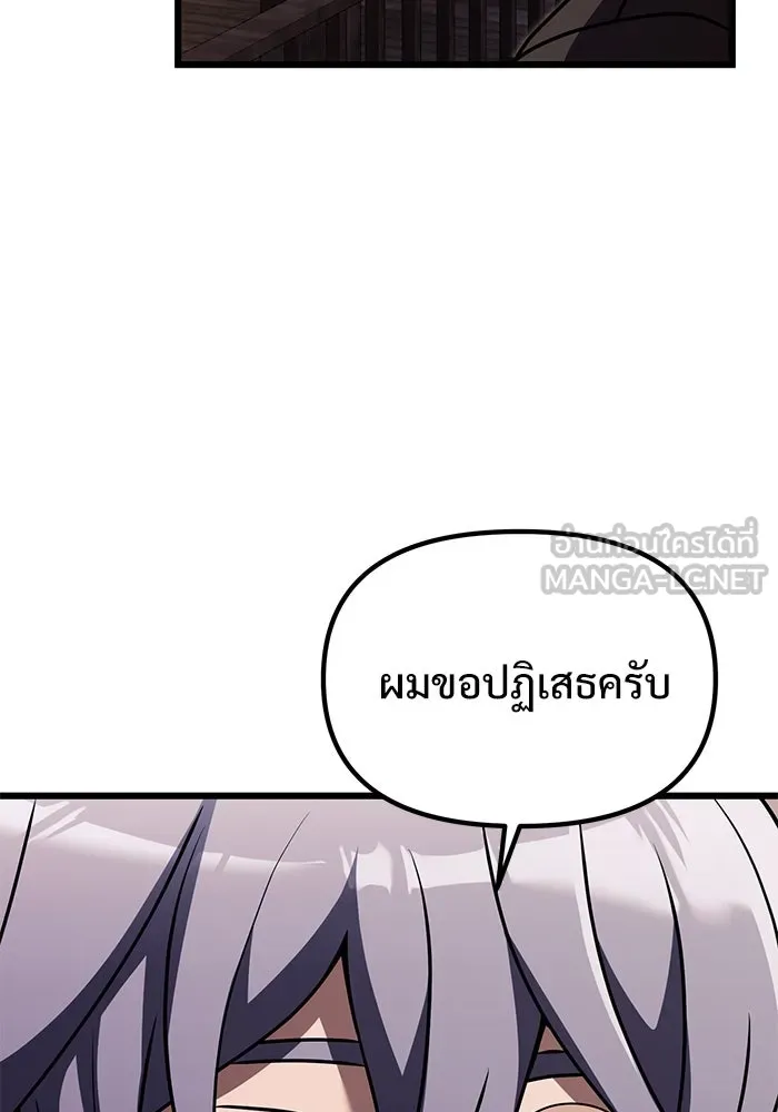 อัศวินดำล่าท้าเวลา ตอนที่ 25 รูปที่ 105