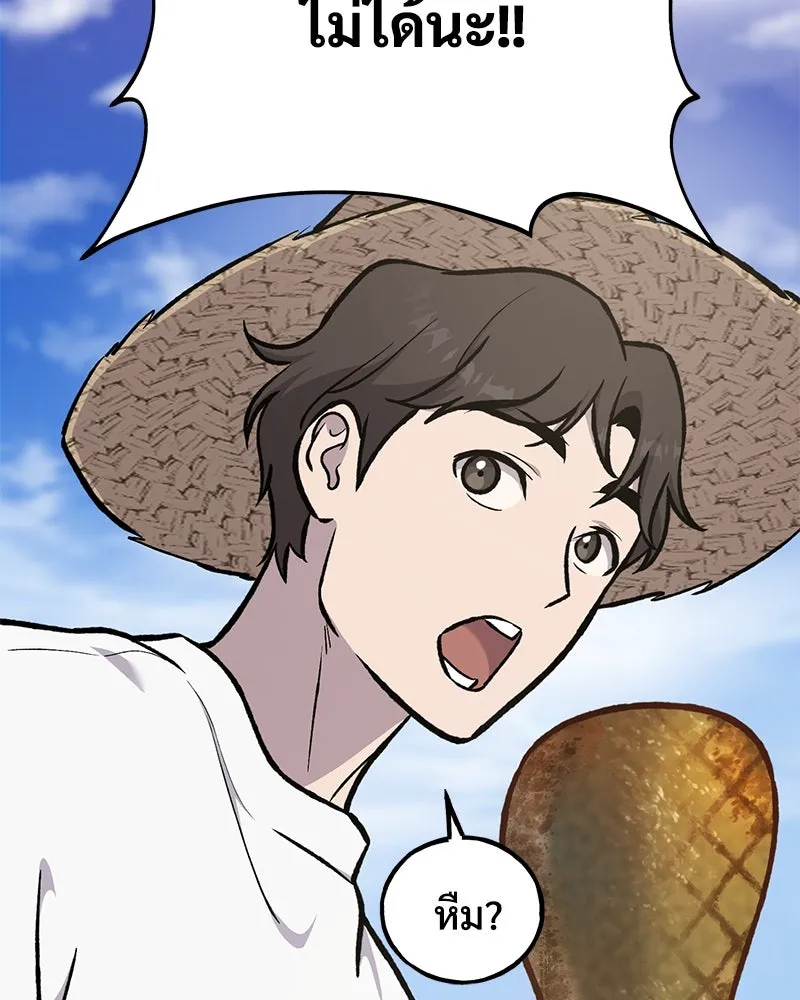 ปลูกผักพิชิตหอคอย ตอนที่ 89 รูปที่ 139