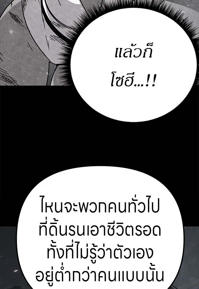 Zombie X Slasher ตอนที่ 12 รูปที่ 97