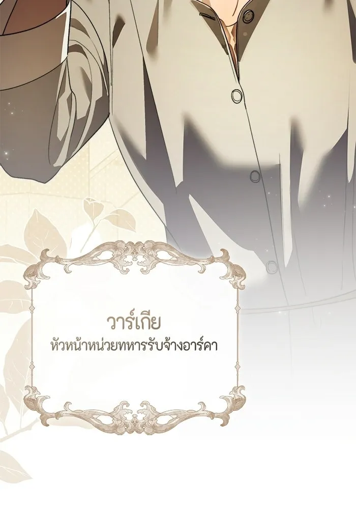 ขอวิธีส่งสามีลงนรก ตอนที่ 64 รูปที่ 95