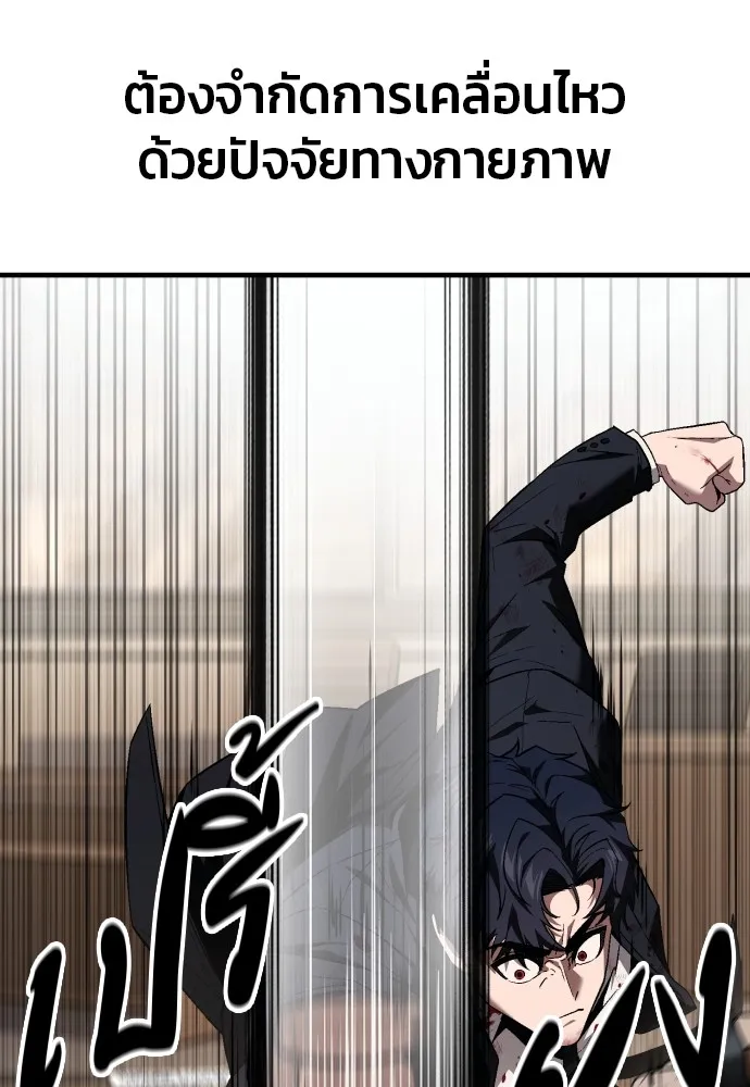 สนิมเชือดเลือดสาด ตอนที่ 21 รูปที่ 83