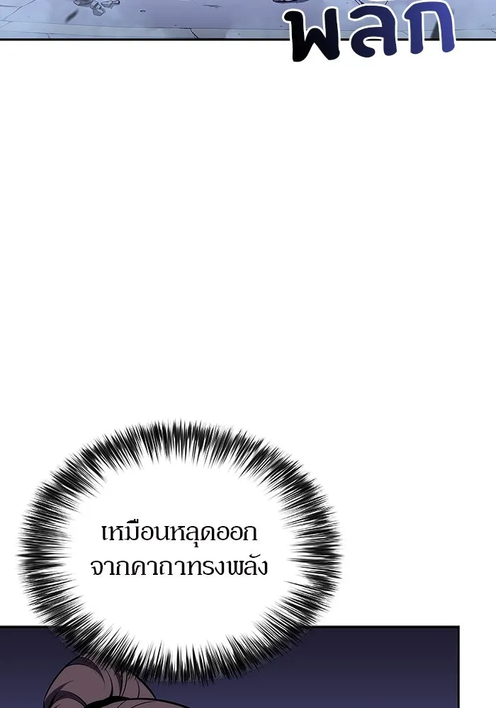 ผู้เล่นหน้าใหม่เลเวลแมกซ์ ตอนที่ 115 การเปลี่ยนอาชีพของรอยัลเพลเยอ รูปที่ 130