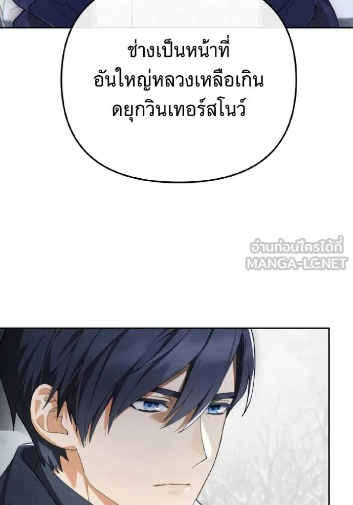ราชินีจอมมาร ตอนที่ 6 รูปที่ 60
