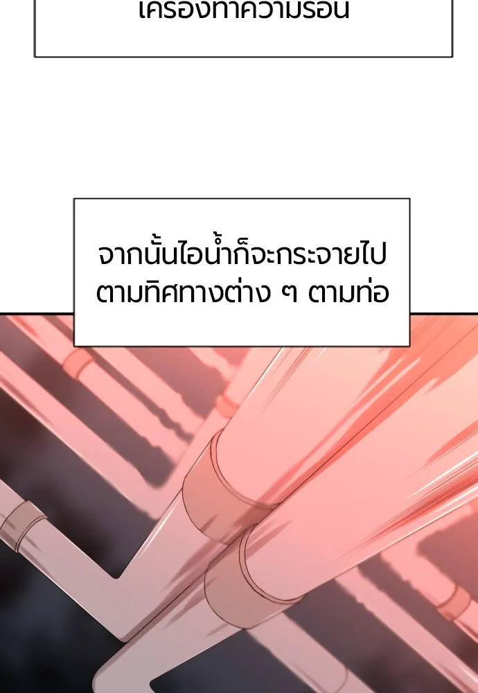 ยอดสถาปนิกผู้พิทักษ์อาณาจักร ตอนที่ 62 รูปที่ 73