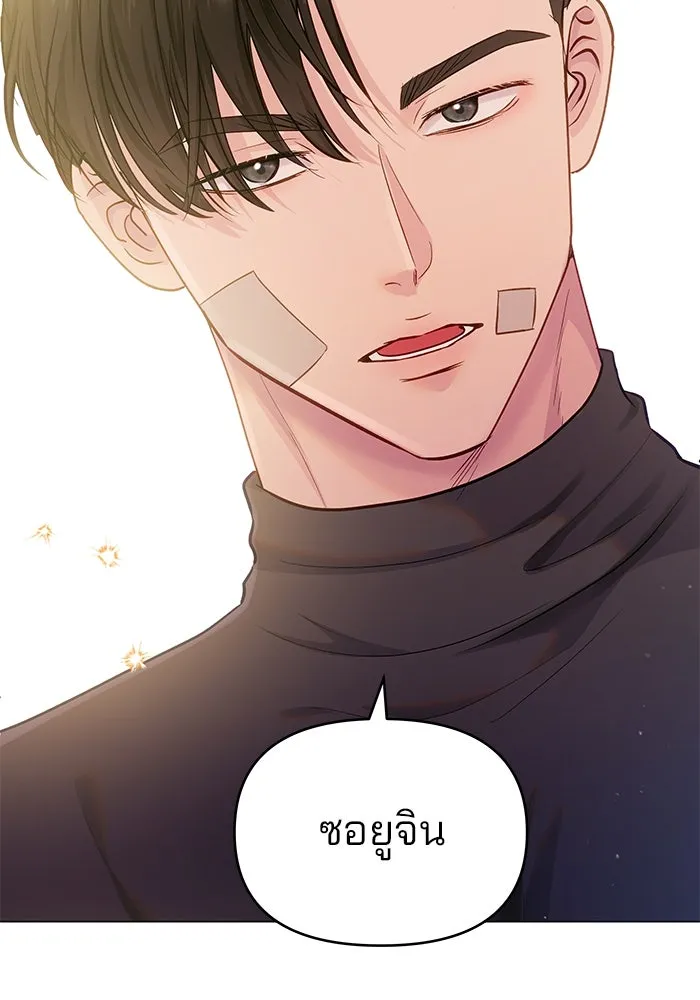 คู่มือคว้าหัวใจนายตัวร้าย ตอนที่ 65 รูปที่ 125