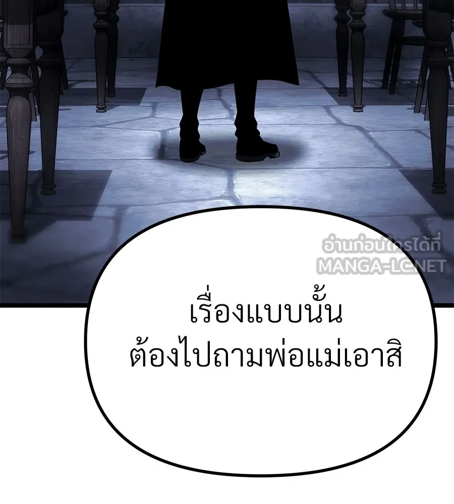 จอมเวทคนเลี้ยงแกะ ตอนที่ 10 รูปที่ 204